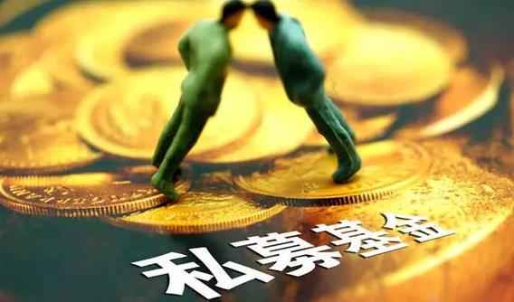 外资私募股权投资基金有何投资新动向？-第1张图片-华宇铭诚
