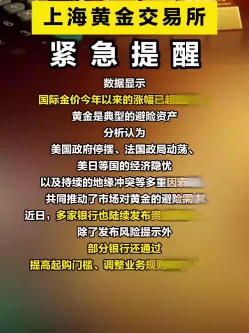 黄金理财风险究竟有多大？-第2张图片-华宇铭诚