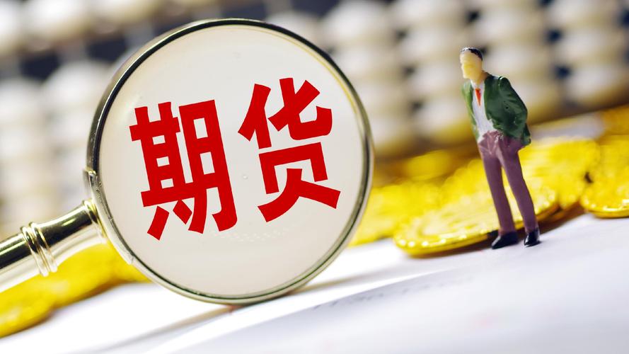 上海合才投资商品期货靠谱吗?-第1张图片-华宇铭诚 上海合才投资商品期货靠谱吗?-第1张图片-华宇铭诚