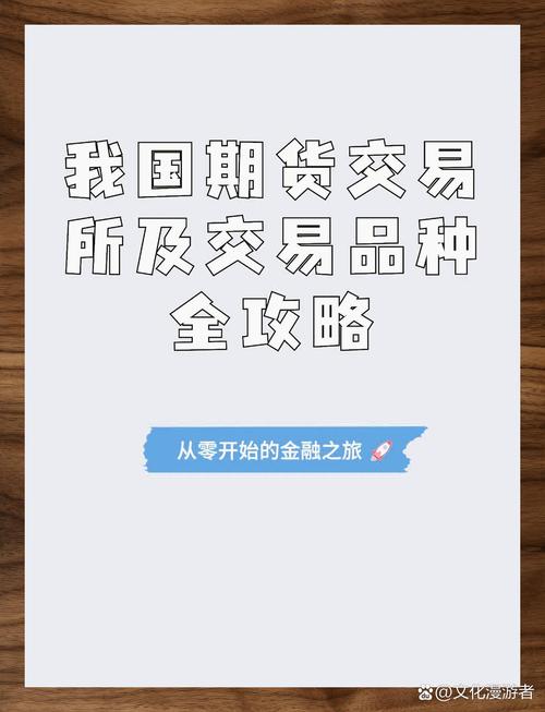 上海合才投资商品期货靠谱吗？-第2张图片-华宇铭诚