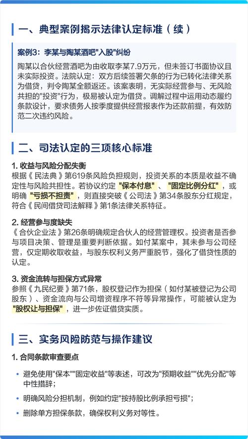 如何有效识别与防范投资风险？-第1张图片-华宇铭诚