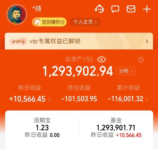 支付宝理财和基金，哪个更靠谱？-第1张图片-华宇铭诚