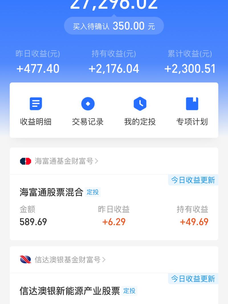 支付宝理财和基金，哪个更靠谱？-第3张图片-华宇铭诚
