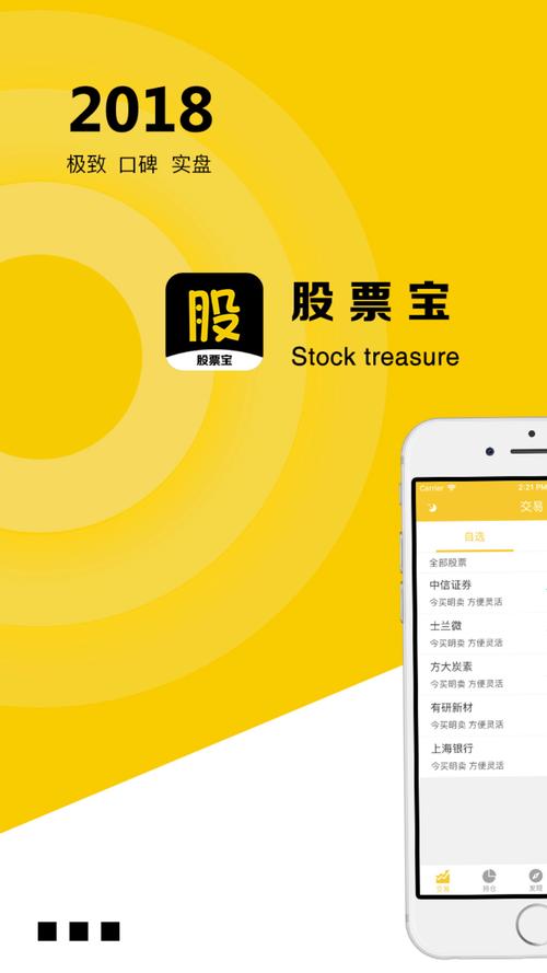 靠谱的投资理财app怎么选？-第3张图片-华宇铭诚