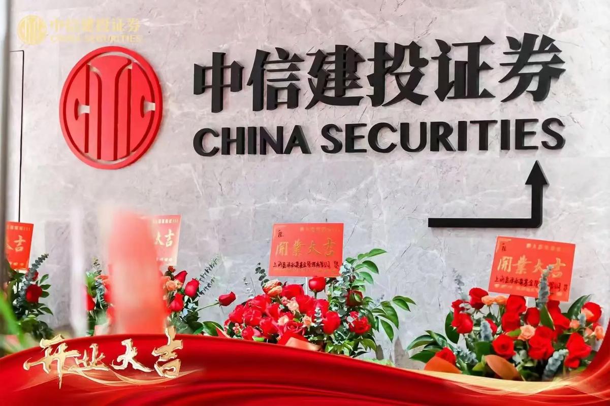 中信建投期货官网下载入口在哪?-第2张图片-华宇铭诚 中信建投期货官网下载入口在哪?-第2张图片-华宇铭诚