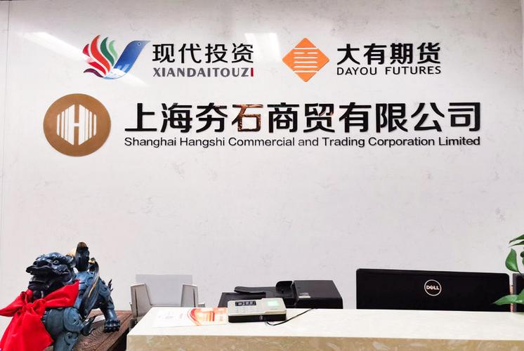 大有期货香港有限公司有何业务优势?-第1张图片-华宇铭诚 大有期货香港有限公司有何业务优势?-第1张图片-华宇铭诚