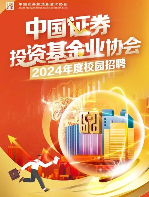 中国证券报基金业协会是何机构？-第3张图片-华宇铭诚