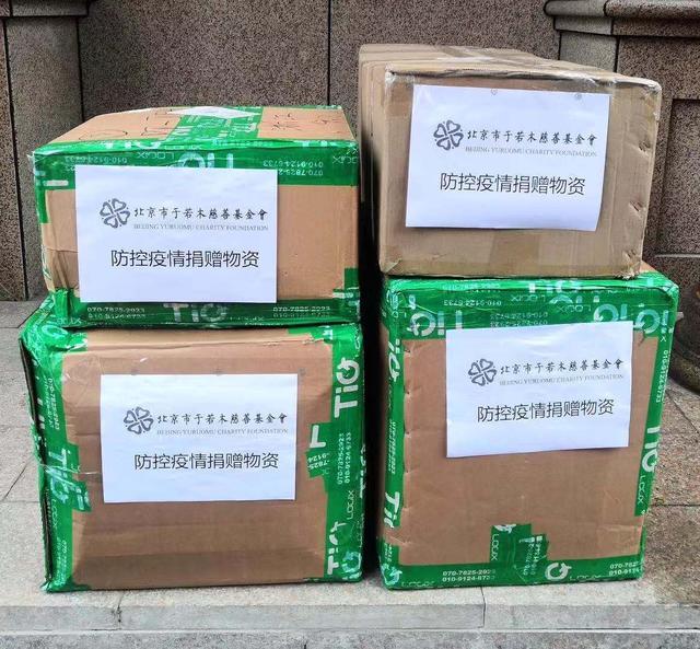 疫情防控基金如何使用与监管?-第3张图片-华宇铭诚 疫情防控基金如何使用与监管?-第3张图片-华宇铭诚