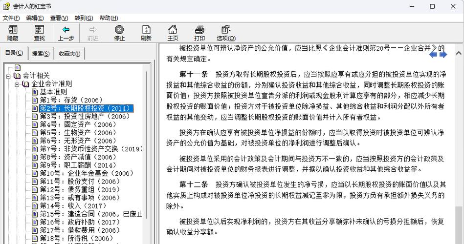 投资人们，投资收益到底啥时候算确认啊？-第3张图片-华宇铭诚