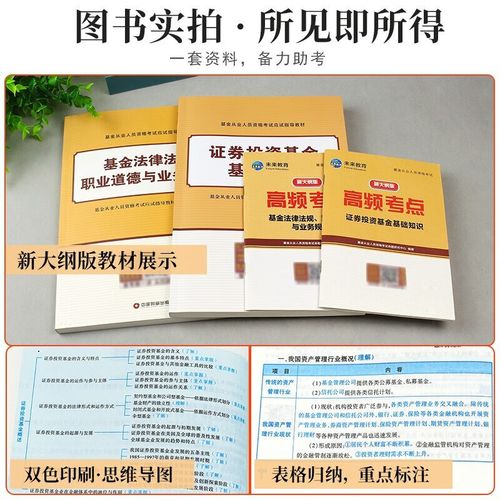 投资基金基础知识有哪些要点？-第3张图片-华宇铭诚