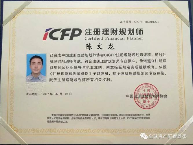 基金从业资格证怎么考？-第3张图片-华宇铭诚