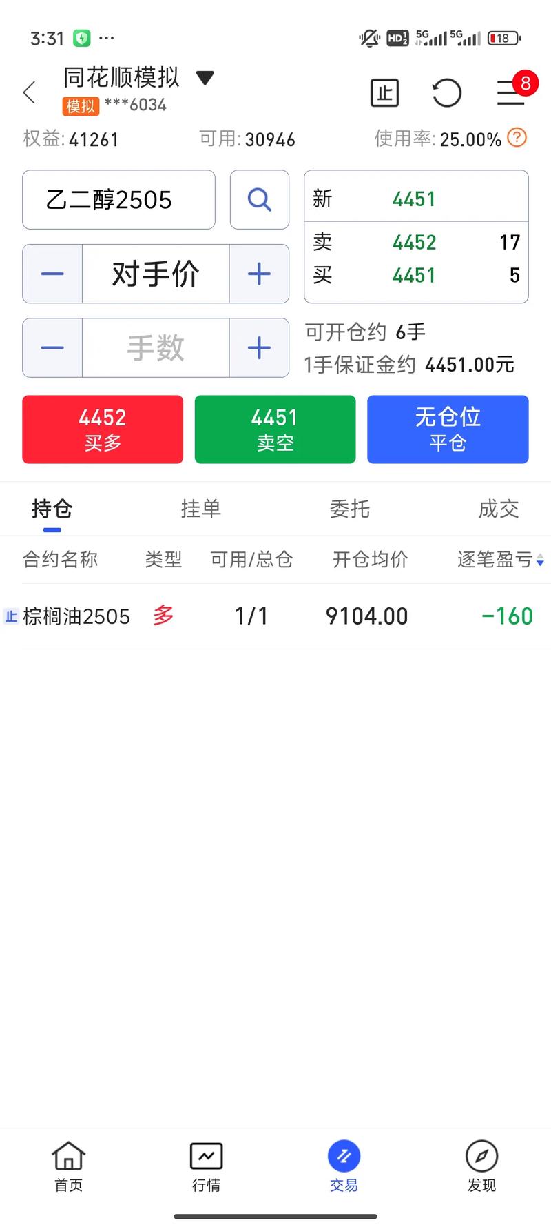 大越期货交易软件怎么下载？-第1张图片-华宇铭诚