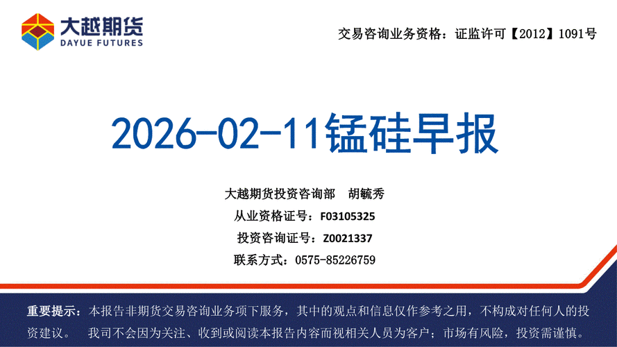 大越期货交易软件怎么下载？-第3张图片-华宇铭诚