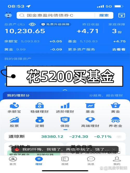 支付宝买基金怎么赚钱？-第2张图片-华宇铭诚