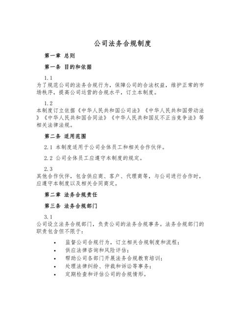 期货公司合规管理办法有何新变化？-第2张图片-华宇铭诚