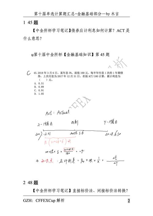 股指期货开户考什么题？-第1张图片-华宇铭诚