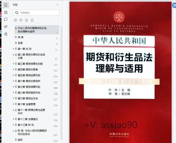 商品期货实务操作手册如何快速上手？-第3张图片-华宇铭诚