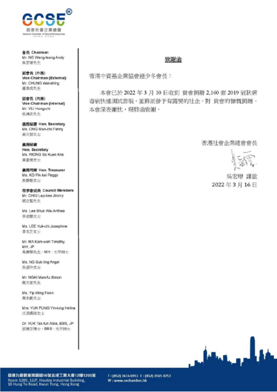 香港防疫抗疫基金怎么查？-第2张图片-华宇铭诚