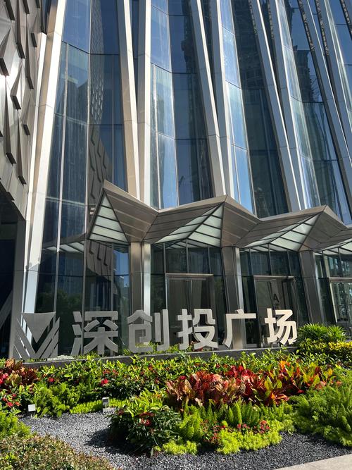 深圳基础设施投资基金-第2张图片-华宇铭诚