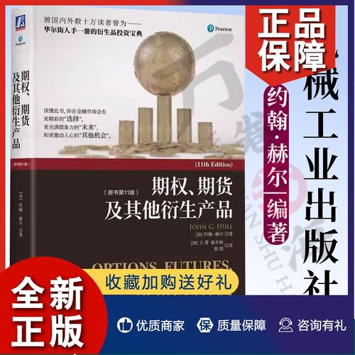 期货期权衍生品投资风险如何把控？-第1张图片-华宇铭诚