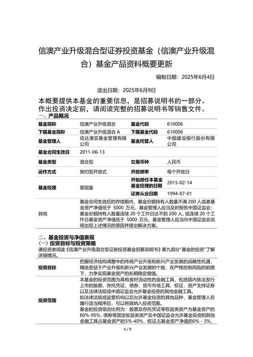 信达澳银基金实力究竟如何?-第3张图片-华宇铭诚 信达澳银基金实力究竟如何?-第3张图片-华宇铭诚
