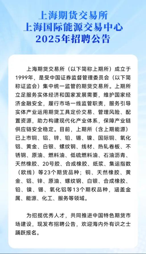 上海期货交易所考试考什么？-第1张图片-华宇铭诚