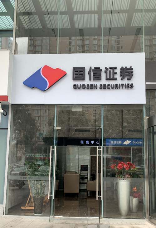 国信期货金点通手机版有何功能优势？-第2张图片-华宇铭诚