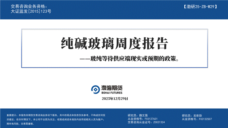 渤海期货官网有何服务与优势？-第3张图片-华宇铭诚
