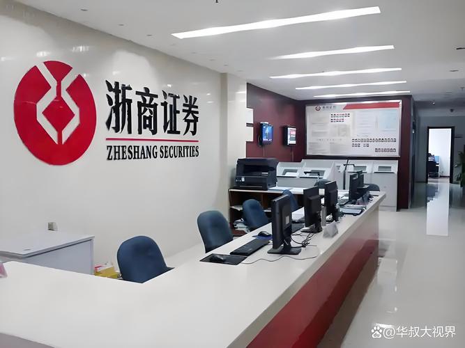 浙商国际期货运营中心有何独特优势？-第3张图片-华宇铭诚