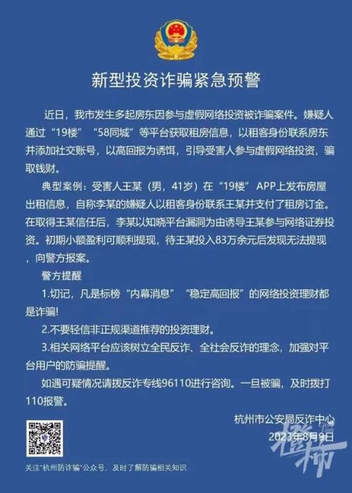 网上投资被骗后如何正确报警?-第1张图片-华宇铭诚 网上投资被骗后如何正确报警?-第1张图片-华宇铭诚