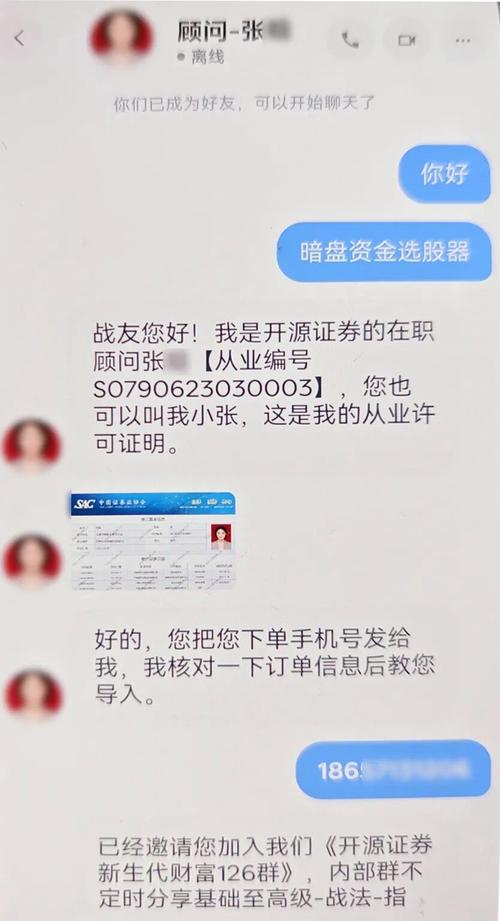网上投资被骗后如何正确报警？-第2张图片-华宇铭诚