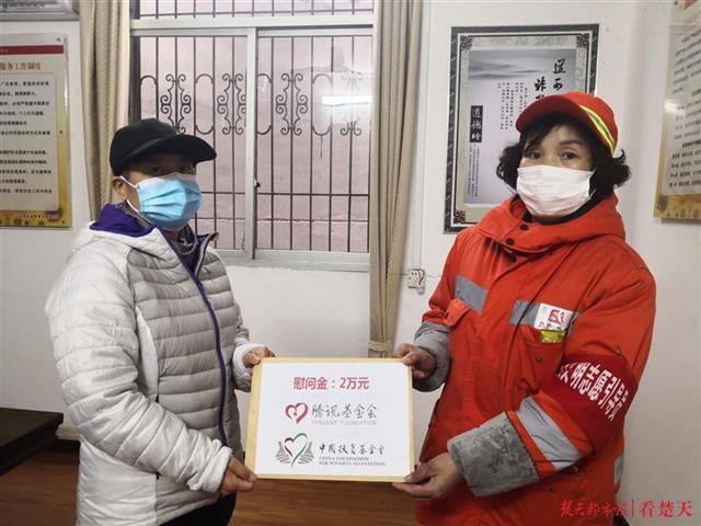 腾讯战疫基金申请条件是什么?-第1张图片-华宇铭诚 腾讯战疫基金申请条件是什么?-第1张图片-华宇铭诚