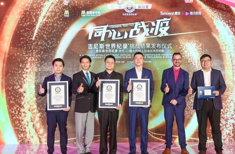 腾讯战疫基金申请条件是什么？-第3张图片-华宇铭诚