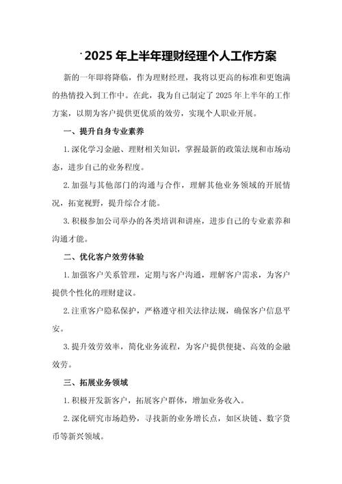 基金管理公司工作计划如何制定更有效?-第1张图片-华宇铭诚 基金管理公司工作计划如何制定更有效?-第1张图片-华宇铭诚