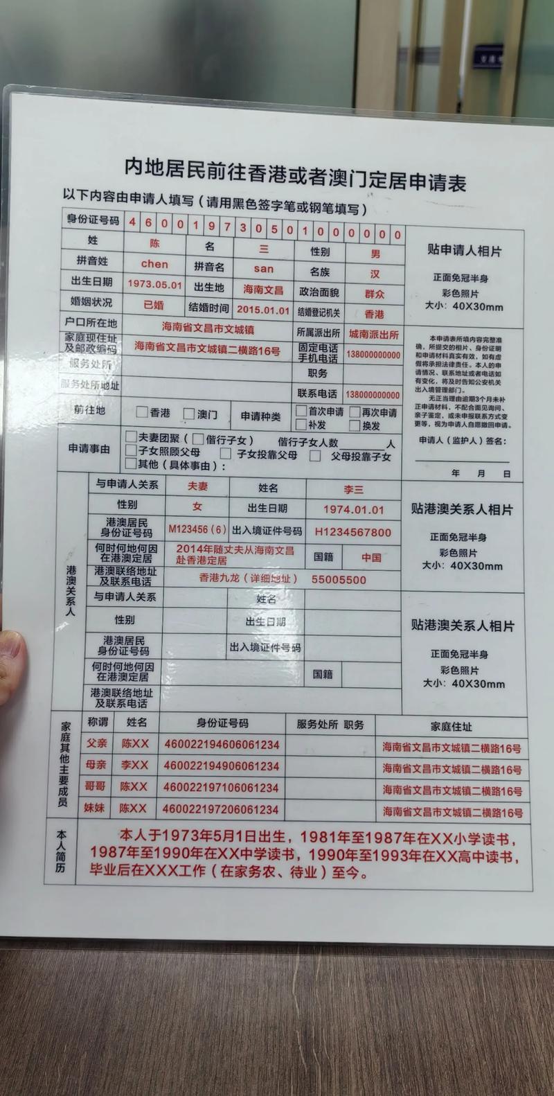 香港基金牌照申请条件有哪些?-第2张图片-华宇铭诚 香港基金牌照申请条件有哪些?-第2张图片-华宇铭诚