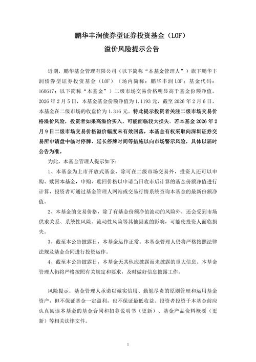 投资债券的风险有哪些-第2张图片-华宇铭诚 投资债券的风险有哪些-第2张图片-华宇铭诚