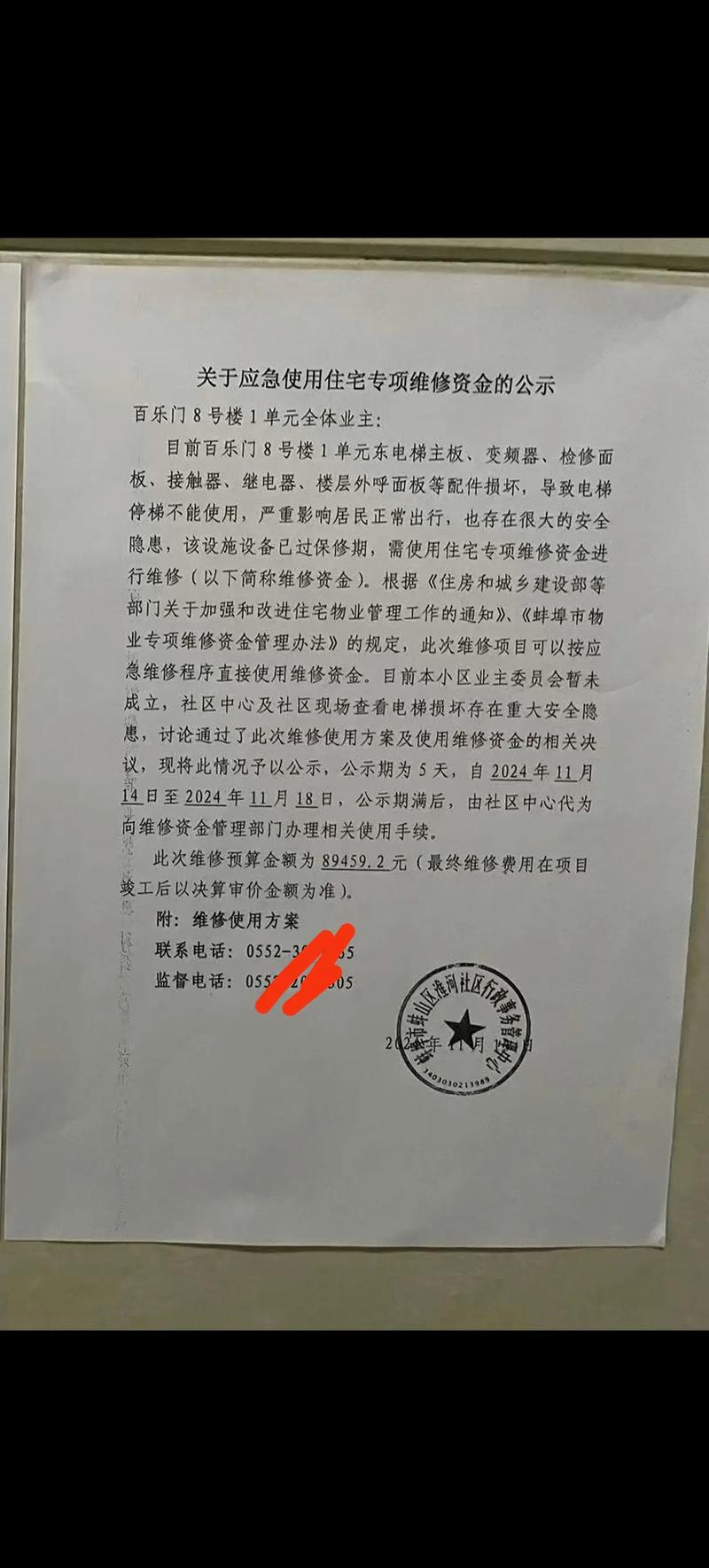 光大银行公共维修基金-第1张图片-华宇铭诚