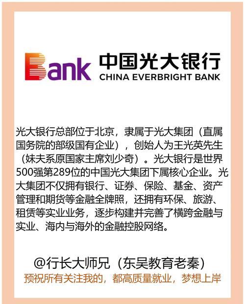 光大银行公共维修基金-第2张图片-华宇铭诚