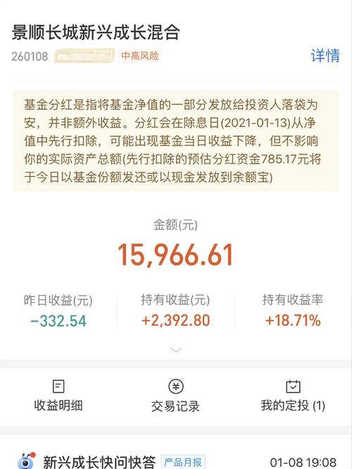 基金分红方式选哪种更划算？-第1张图片-华宇铭诚