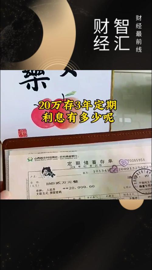 20万投资选什么，收益能最大化？-第1张图片-华宇铭诚