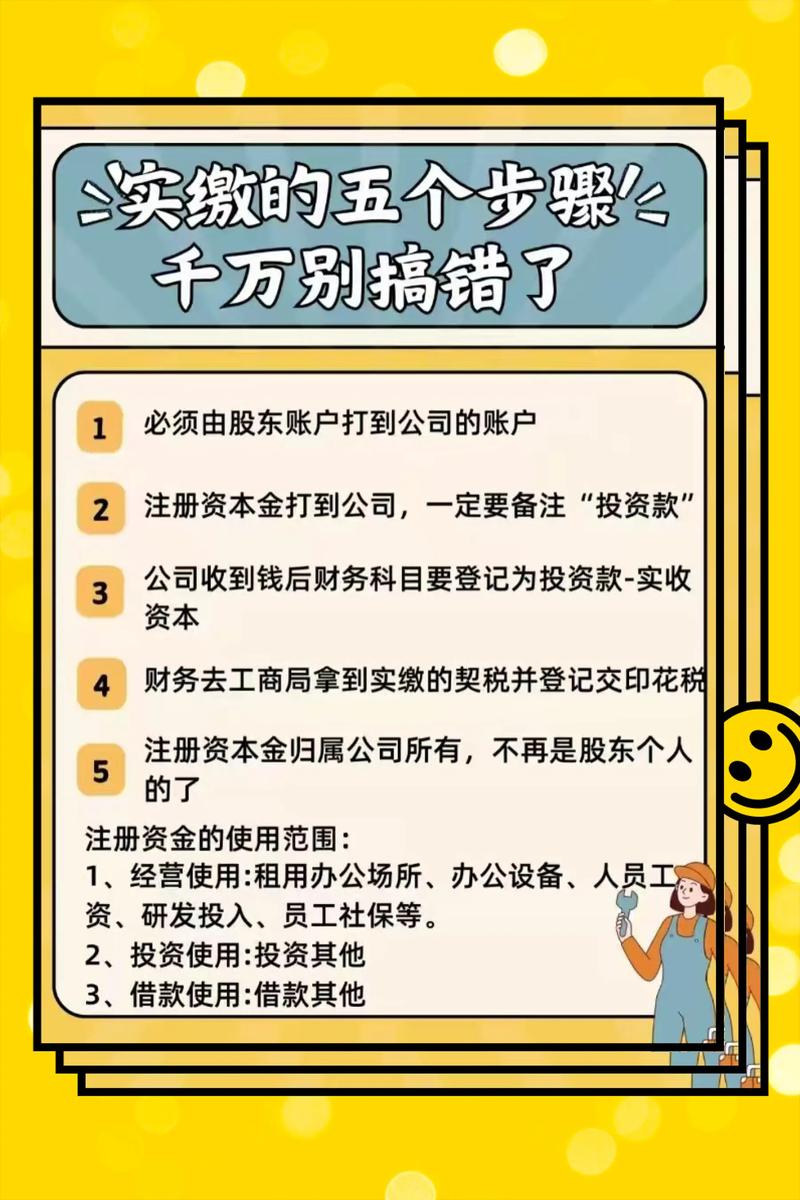 投资理财公司注册流程和条件是什么？-第2张图片-华宇铭诚