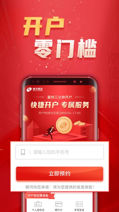 银河期货官网提供哪些服务与信息？-第2张图片-华宇铭诚