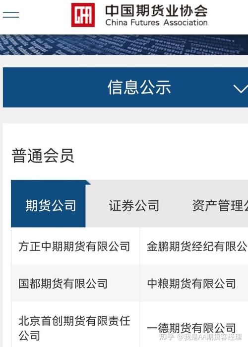 银河期货官网提供哪些服务与信息？-第1张图片-华宇铭诚