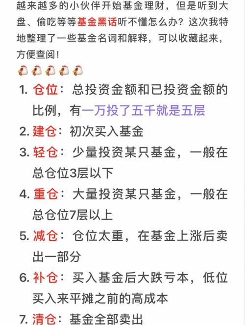 基金名词有哪些？-第1张图片-华宇铭诚