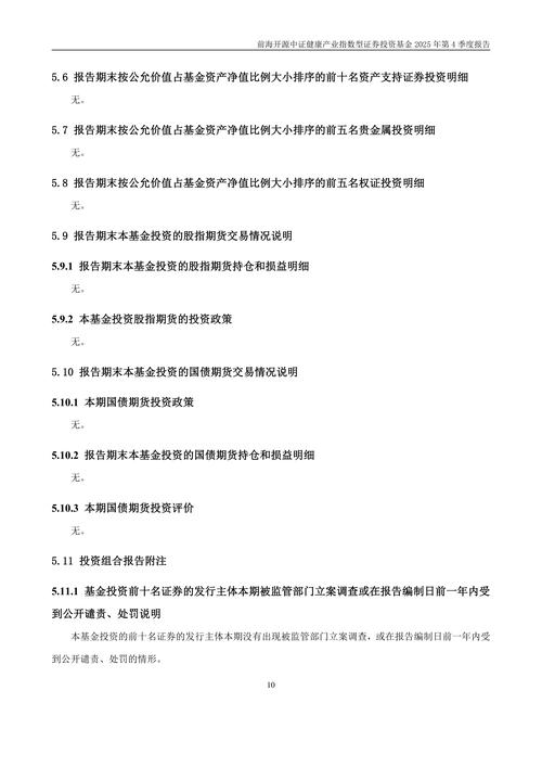 中原前海股权投资基金如何运作？-第2张图片-华宇铭诚