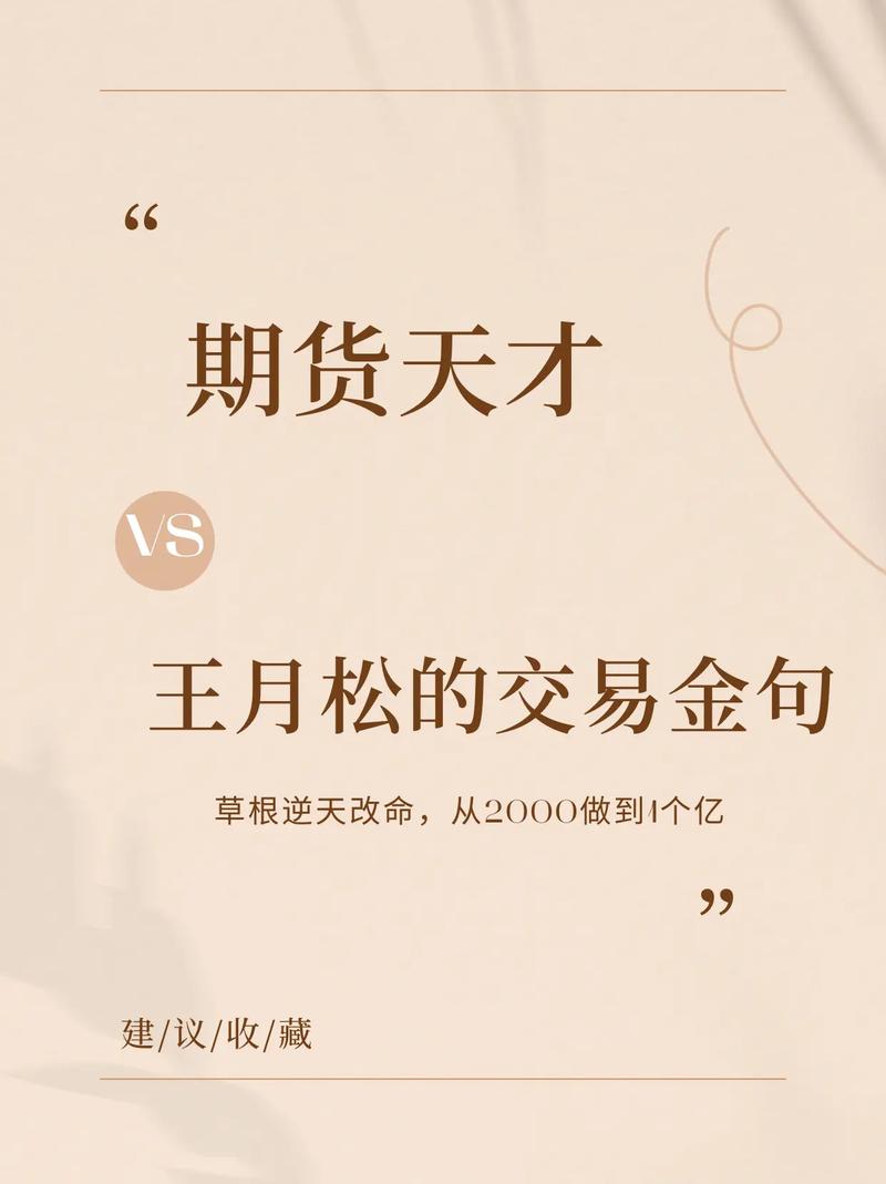 期货高手真很少止损？还是另有玄机？-第2张图片-华宇铭诚