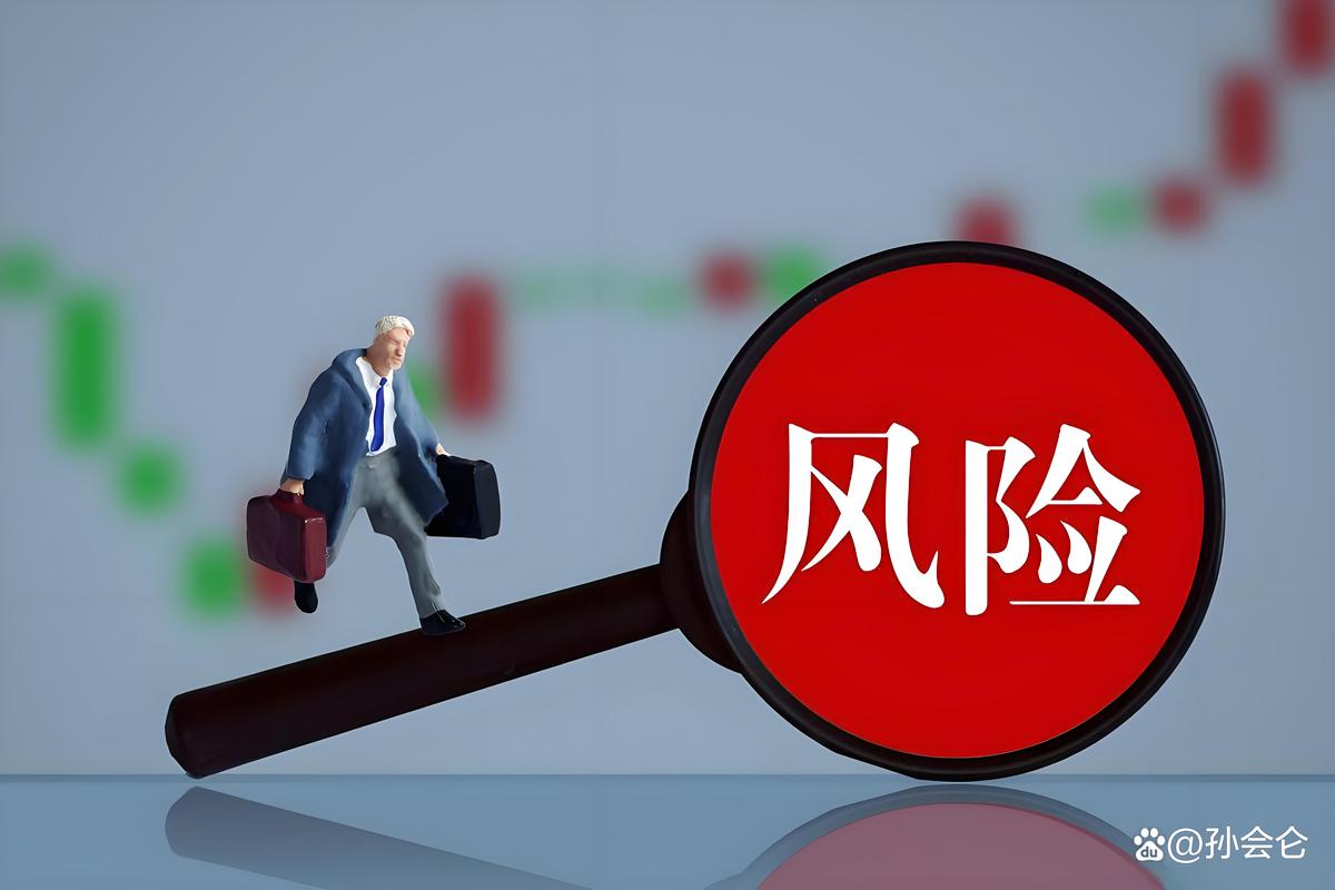 股票投资风险具体有哪些？-第2张图片-华宇铭诚