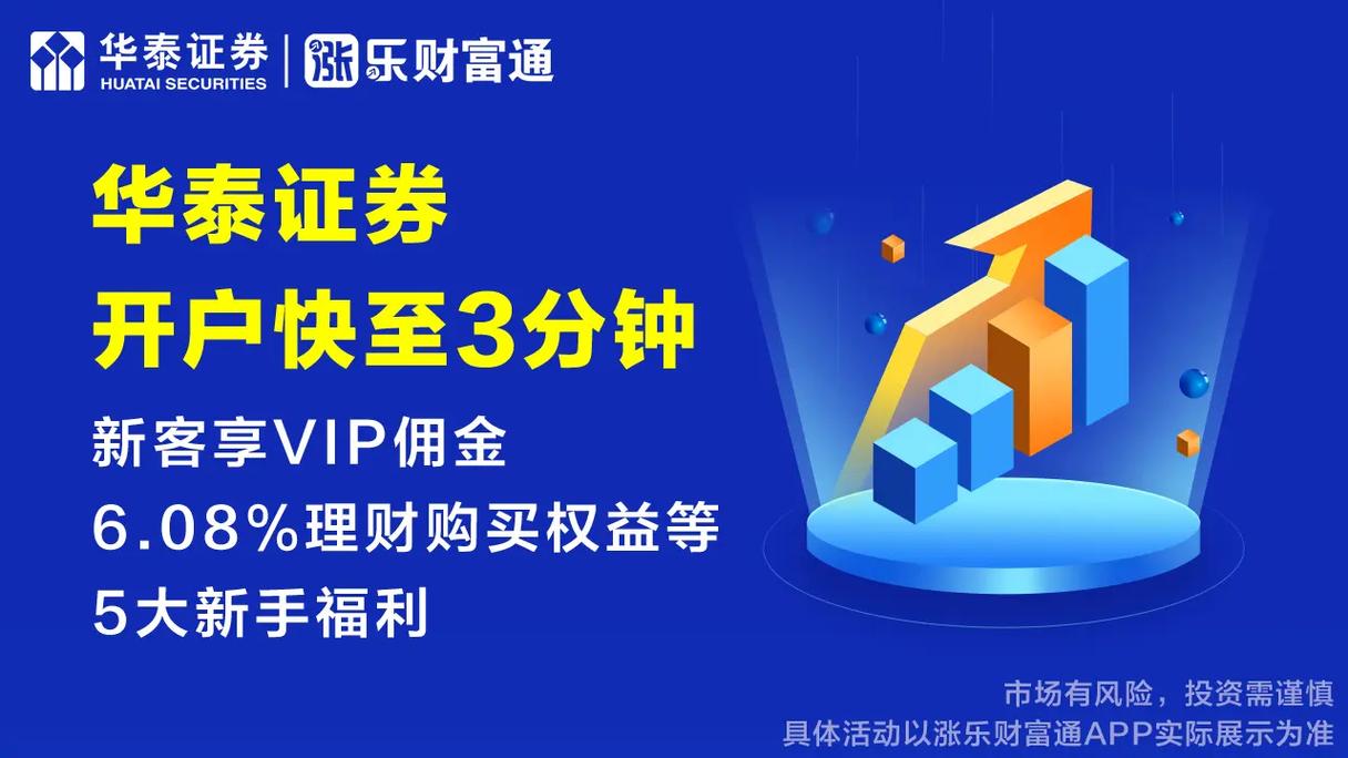 华泰证券商品期货开户怎么操作？-第1张图片-华宇铭诚