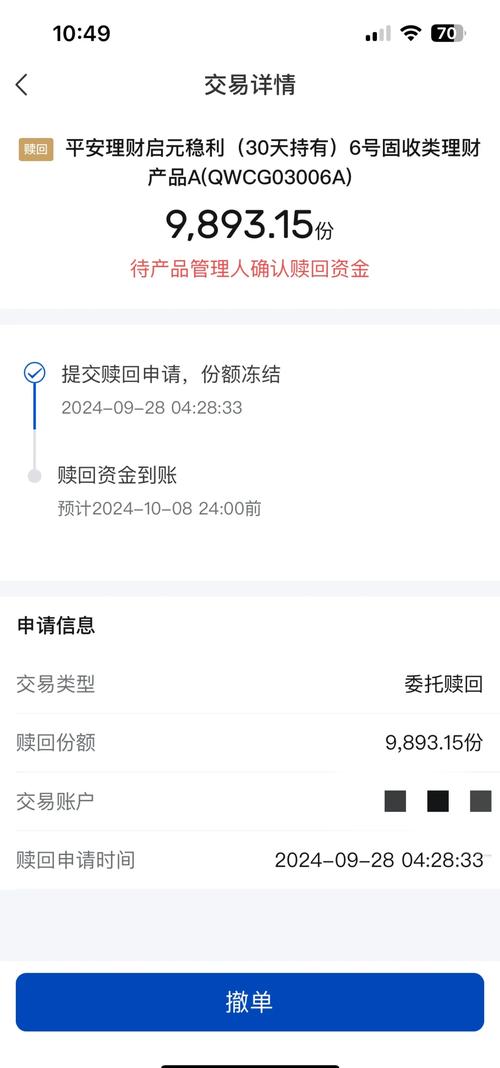基金的申购赎回到底是什么？-第2张图片-华宇铭诚