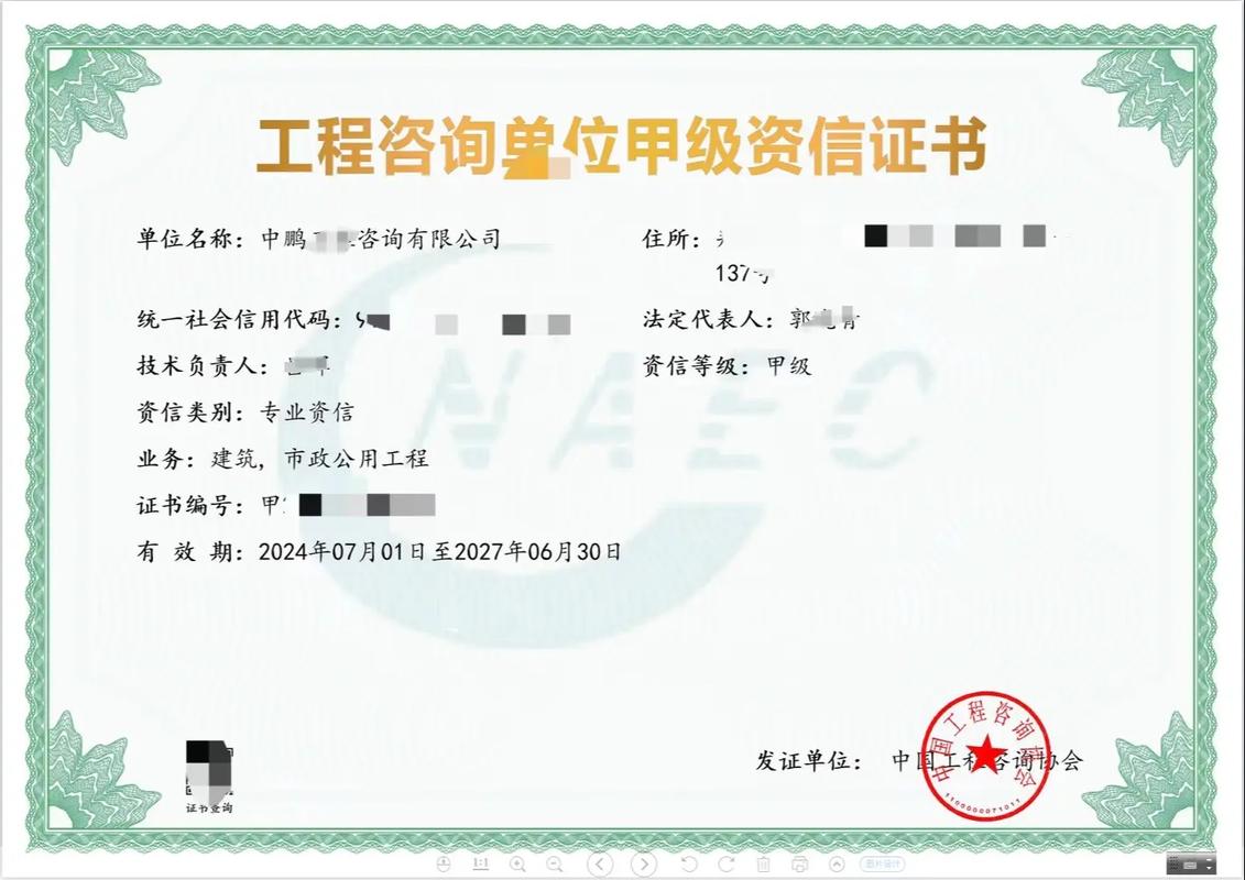 投资公司需哪些核心资质？-第3张图片-华宇铭诚